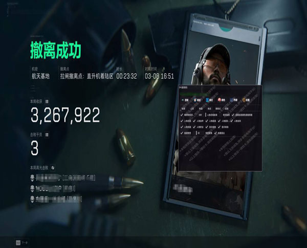 激光外挂三角洲软件效果